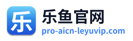 乐鱼官网 Logo